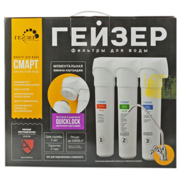 Гейзер Смарт для жесткой воды(без крана)
