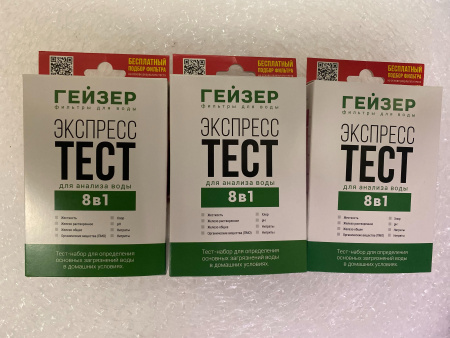 Экспресс-тест Гейзер 8 показателей