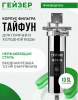 Гейзер корпус фильтра Тайфун 10SL 1/2"