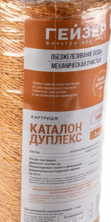 Гейзер Каталон Дуплекс 10BB