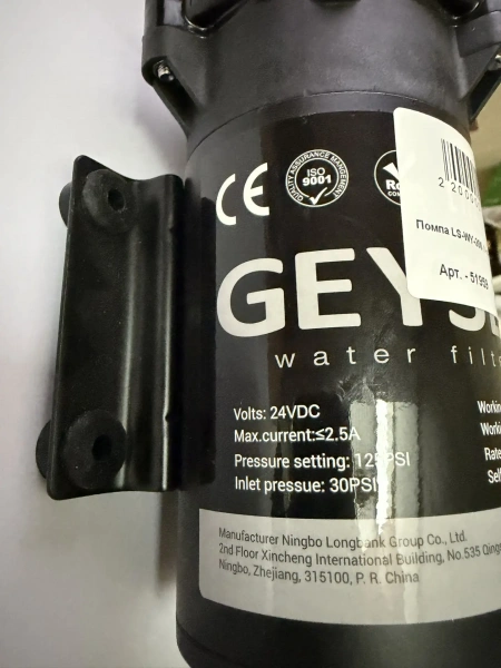 Гейзер помпа LS-WY-200 GPD