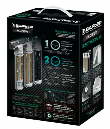 Барьер фильтр Эксперт Жесткость х2