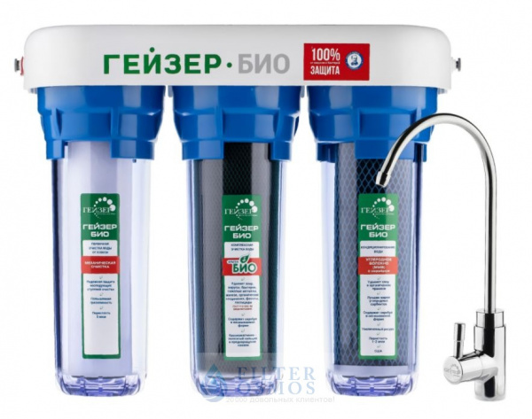 Гейзер Био 312 для мягкой воды (кран №6)