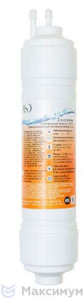 Аквапрофи фильтр для пурифайера AQP142