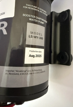 Гейзер помпа LS-WY-300 GPD