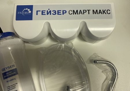 Гейзер Смарт Макс, кран №3