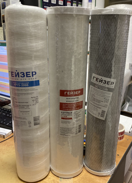 Гейзер комплект №8 для обезжелезивания 20ВВ