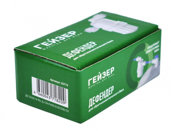 Гейзер Дефендер для обратноосмотического бака