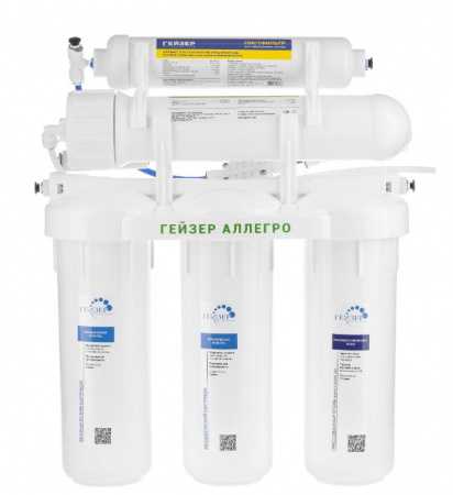 Гейзер Аллегро (бак 12л), кран