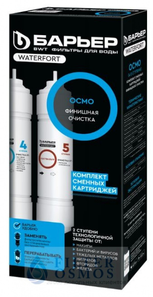 Барьер набор WaterFort ОСМО (4-5 ступени)