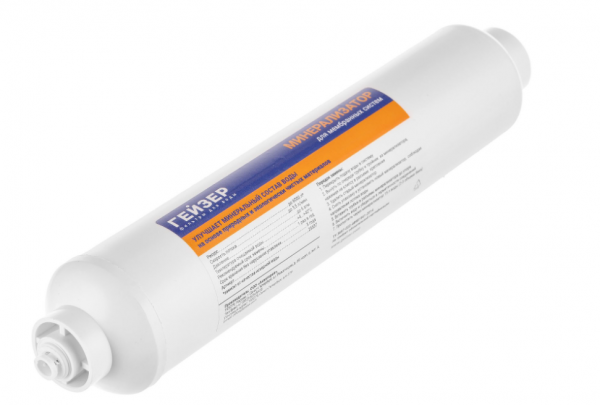 Гейзер минерализатор RO