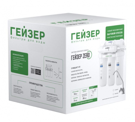 Гейзер ZeRO 50