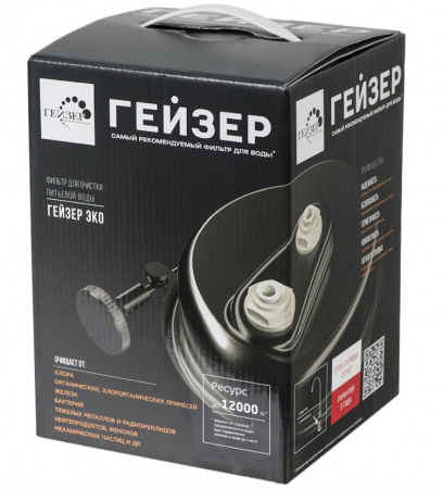 Гейзер Эко (без крана)