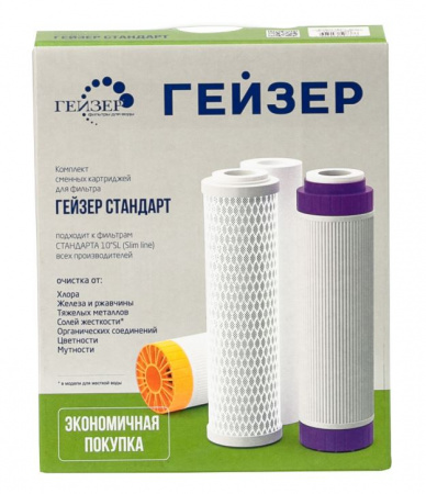 Гейзер Комплект С1